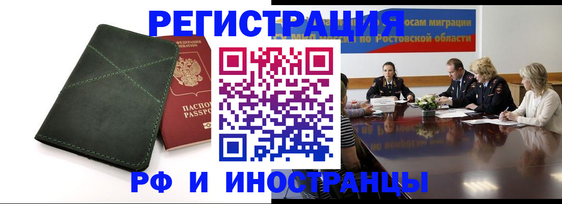 где прописаться в Касимове